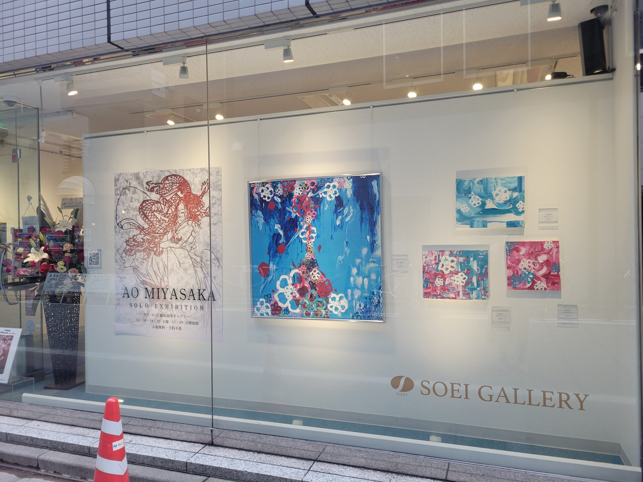 Report: Ao Miyasaka Solo Exhibition